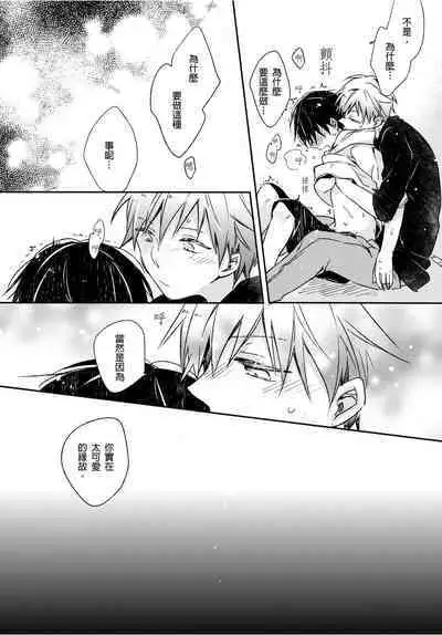 O nīchan no iu tori ~ mo yurushite kudasai…! 2-Kan ‖