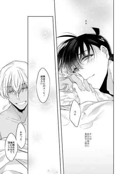 Soshite, Hitotsu ni Naru