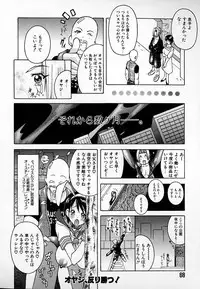 [Kashi Michinoku] THE NEW MOVEMENT