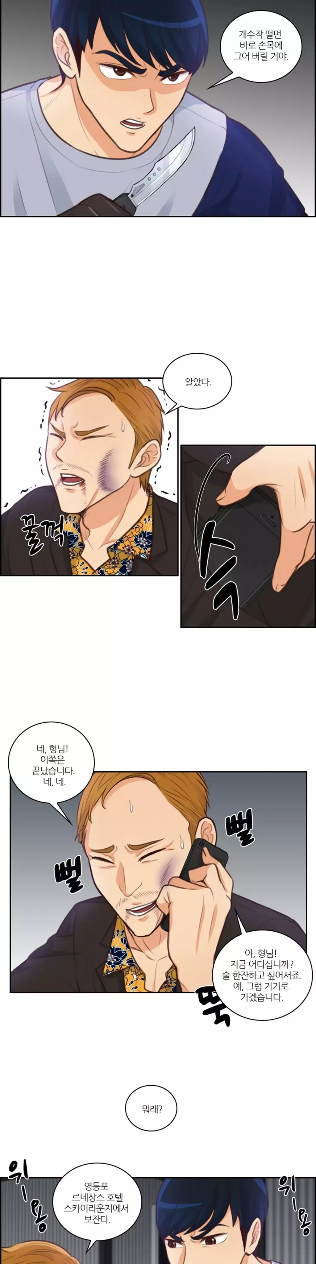 Before the 30 Ch. 0-35