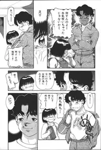 [Anthology] Imouto Koishi 3