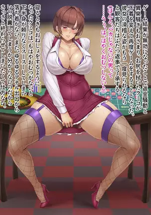 賭博最弱伝クミコ