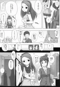 (C79) [DOUWA-KENSETSU (Nomura Teruya)] BAD COMMUNICATION? 11 (THE iDOLM@STER)