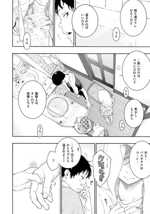 COMIC Kairakuten 2017-09