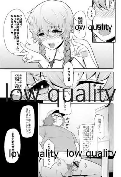 えらーとらっぷ