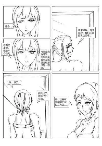 The crisis in public self bondage