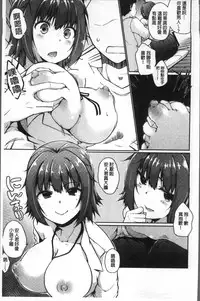 [Kaiduka] FUNI CHICHI TALE | 柔嫩美乳的童話 [Chinese]