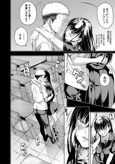 Ojou-sama wa Ichizu ni Omanko de Yuuwaku suru