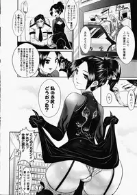 [Anthology] China Heroine Anthology Comics
