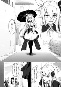 (C91) [Tsukimigusa (Mutsuki Haru)] Rose of Vampire III