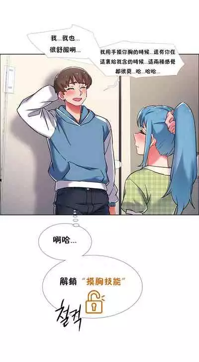 [Studio Wannabe] Rental Girls | 出租女郎 Ch. 33-58 [Chinese] 第二季 完结