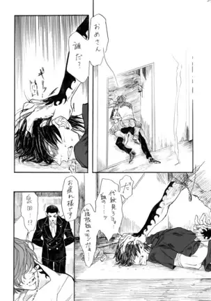 ヂパングボーイ 前編