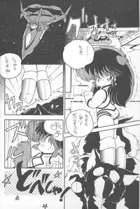 (C37) [Gokuaku Shounin Henshuubu, Studio 7 PAX (Various)] MEMORIES (Dirty Pair)