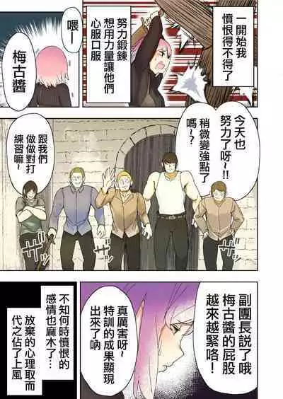 Elf Princess Strikes Back Part3 | 精靈公主大逆襲 第3部