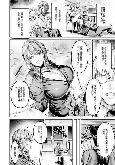 復讐は蜜壺の味