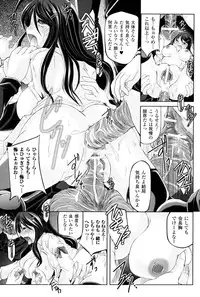 [Maccha Chamomo] Onnanoko wa Kimochi Ii Noni Sakaraenai no