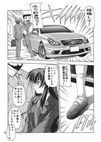 [Studio Q] Ojousama Wa Tsundere Meido