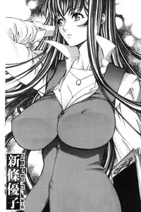 [Kino Hitoshi] Shinjin Jokyoushi Shinjou Yuuko (Jou) [Chinese]