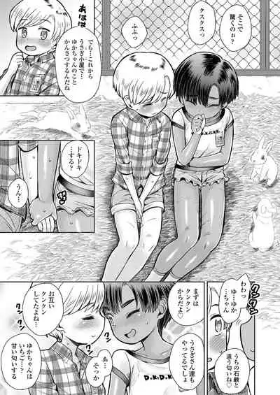 COMIC LO 2022-03 [Digital]