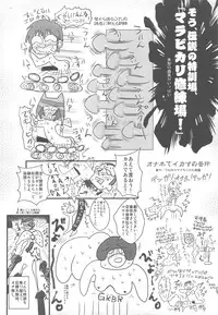 (C75) [GEBOKUDOU, Rikudou-Juku, Rikudoukan (Various)] Jukuhou 01 Tema = Tsundere (Various)