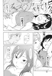 [Onizuka Naoshi] One Hot Minute