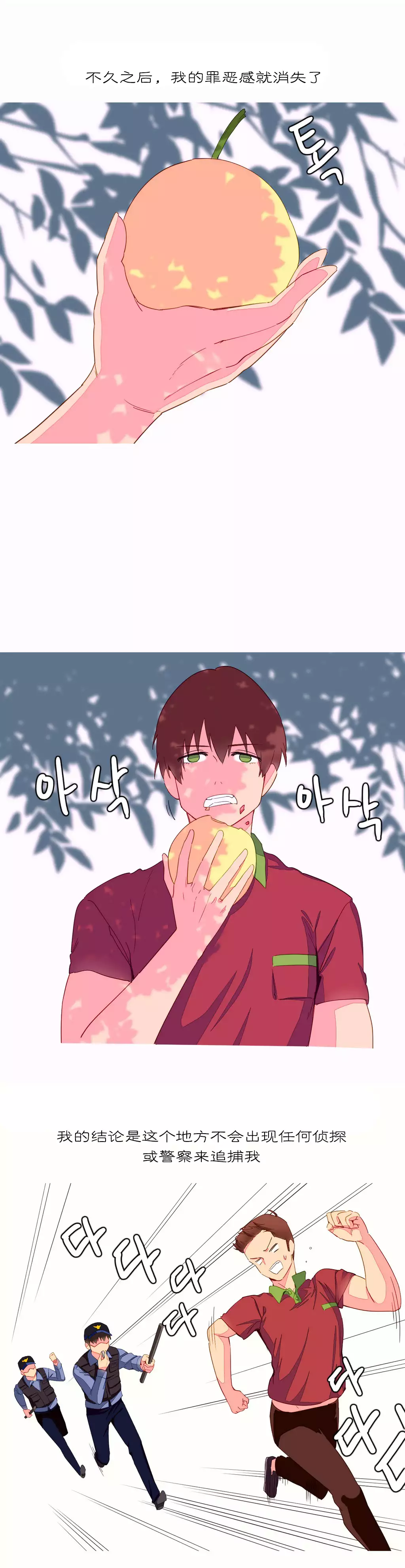 A World that I Rule | 我统治的世界 Ch.1-33