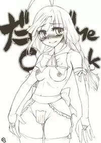 [Sarurururu (Doru Riheko)] daMe daMe OS Book (OS-tan)