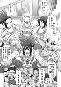 (C90) [Eight Beat (Itou Eight)] Uraraka Ura Fuuzoku (Boku no Hero Academia)