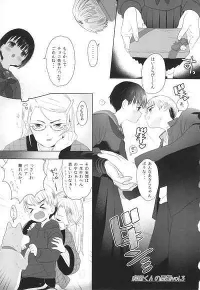 [Numata Chihiro] Shishunki Ibunroku - Numata Chihiro Kessaku-sen