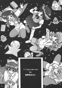 [Anthology] Denno Renai Hime 5