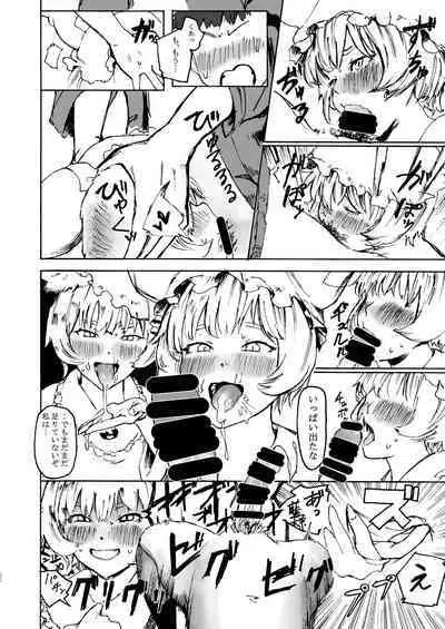 [YAMADA AIR BASE (Various)] Ran-sama Marunomi Goudoushi (Touhou Project) [Digital]