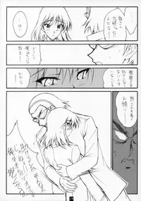 (C68) [Heaven's Gate (Andou Tomoya)] AN EARNEST GIRL (School Rumble)