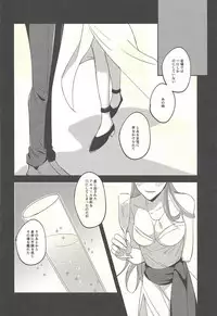 Kyou no Yoru wa Ryoken ga Yotte Imasu!