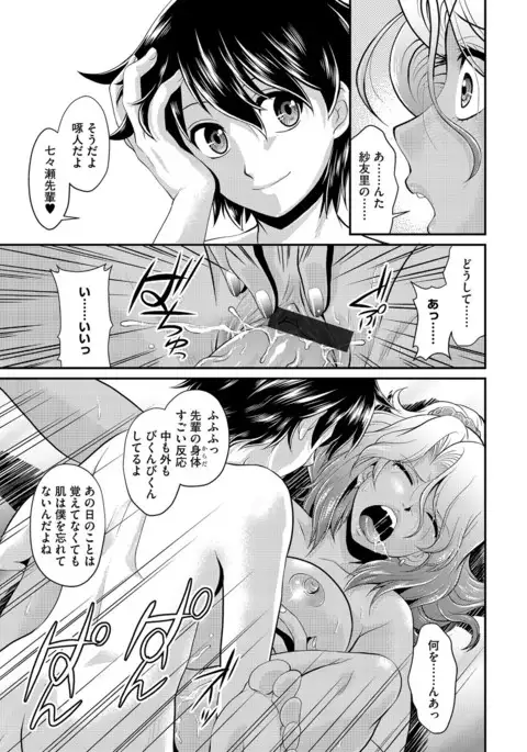 Cyberia Maniacs Saimin Choukyou Deluxe Vol. 4