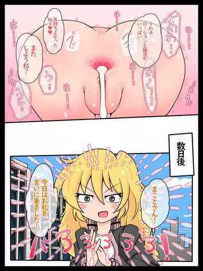 Kitsume na Kinpatsu ga Anal o Choukyou shite moraimashita.