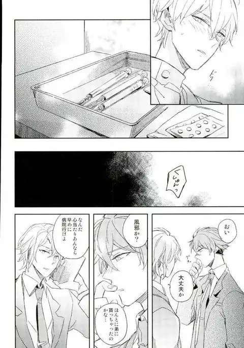 ひみつのせんせい