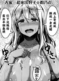 [Uo Denim] Abazure Summer (COMIC Kairakuten 2014-10) [Chinese] [我尻故我在個人漢化]