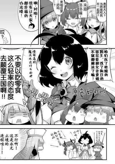 2D Comic Magazine Loli One Yuri Ecchi Loli ga Onee-san o Semete mo Ii yo ne! Vol. 3