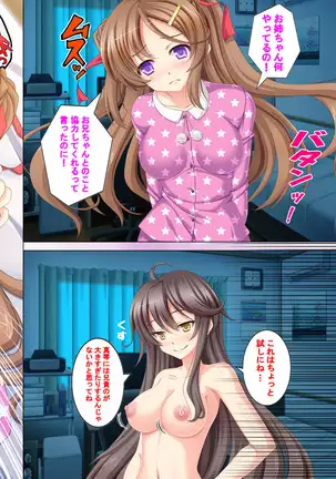 Jibun no Imouto o Sukisugite… Ecchi na Imouto wa Daare da