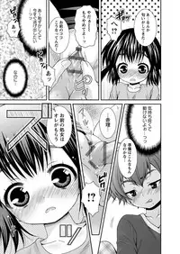 [Anthology] Karyou Gakuen Shotoubu 2011-05 [Digital]