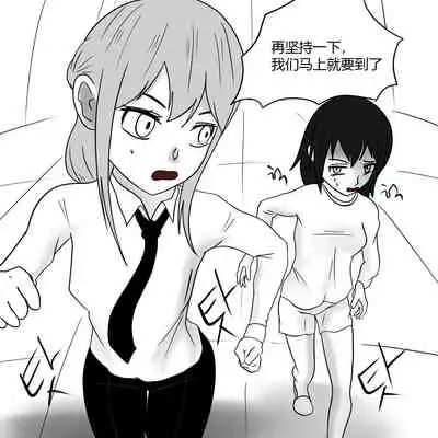 Dye 2 Part 3 中文翻译，DeCrypte个人汉化