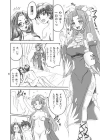 [YASRIN-DO (Yasu Rintarou)] Sekka Meikan (Koihime Musou) [Digital]