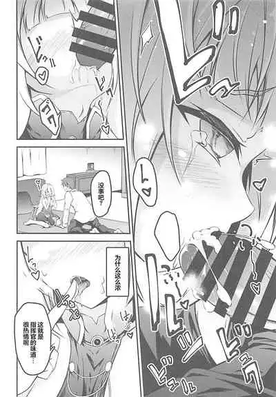 (COMIC1☆13) [Re_Clel (feiren)] Anata Iro no Shiraito (Azur Lane) [Chinese] [忆之风汉化组]