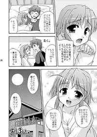 (C73) [Cool Palace (Suzumiya Kazuki)] Re: (Yoake Mae Yori Ruriiro na)