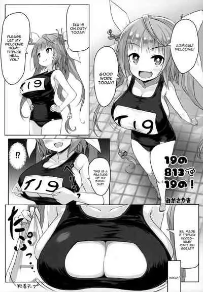 (C97) [Wave (Various)] ZuriColle!! ~Rengou Kantai, Totsunyuu su!~ (Kantai Collection -KanColle-) [English] [constantly]