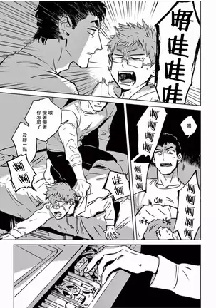 My Little Inferno | 我的灾难时光 1-2