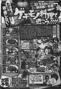 COMIC HANA-MAN 2009-08