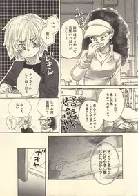 [Kougami Eri] Kokoro to Karada - Body & Soul