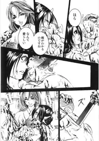 [Shiraishi Asuka] Oyako Soukandon