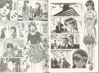 [Ozaki Akira] Caster Natsume Reiko no Yuuwaku 2 | 嗆辣女主播 夏目玲子的誘惑 2 [Chinese]